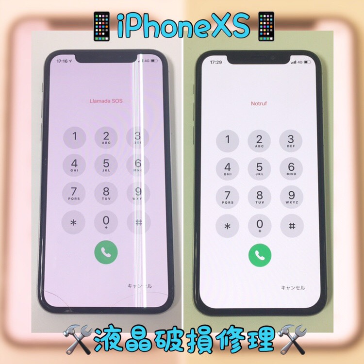 iPhoneXS液晶（代田よりご来店）