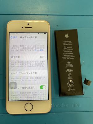 【即日30分】iPhoneSEのバッテリー交換修理！！
