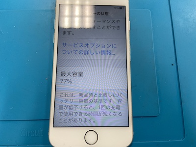 iPhone6Sのバッテリー交換【最短15分】