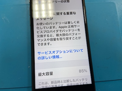 【最短30分】iPhoneSE2バッテリー交換！！