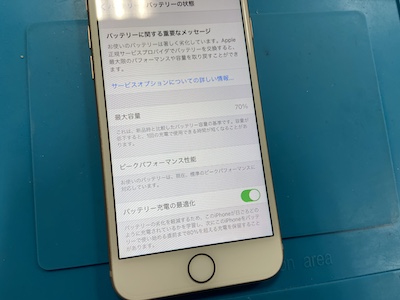 iPhone8のバッテリー交換が30分で行えます！！