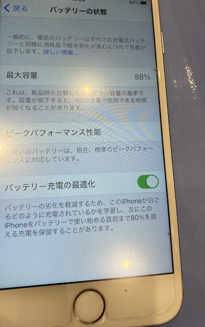 充電がすぐに減るiPhone7を30分で修理しました！