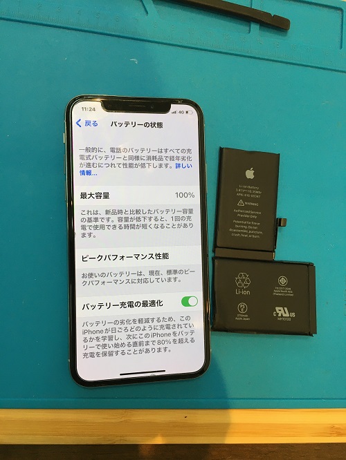 【iPhone X】のバッテリー交換、最短30分で返却可能!