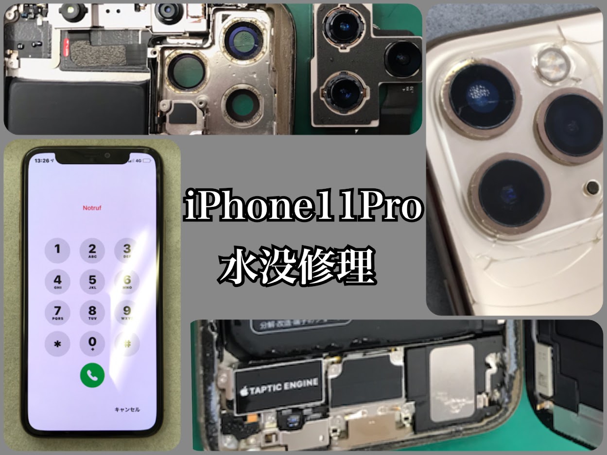 iPhone11Pro 水没修理