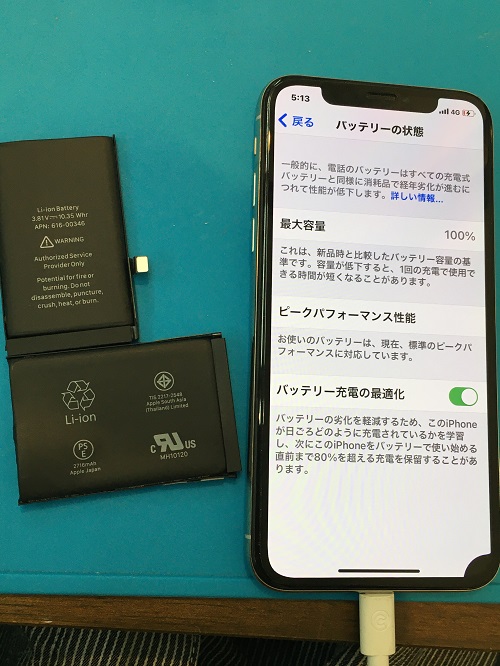 【iPhoneX】のバッテリー交換、最短30分で返却可能!
