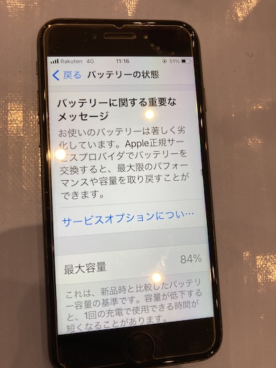 古いiPhoneの充電は最短30分のバッテリー交換で長持ちになります