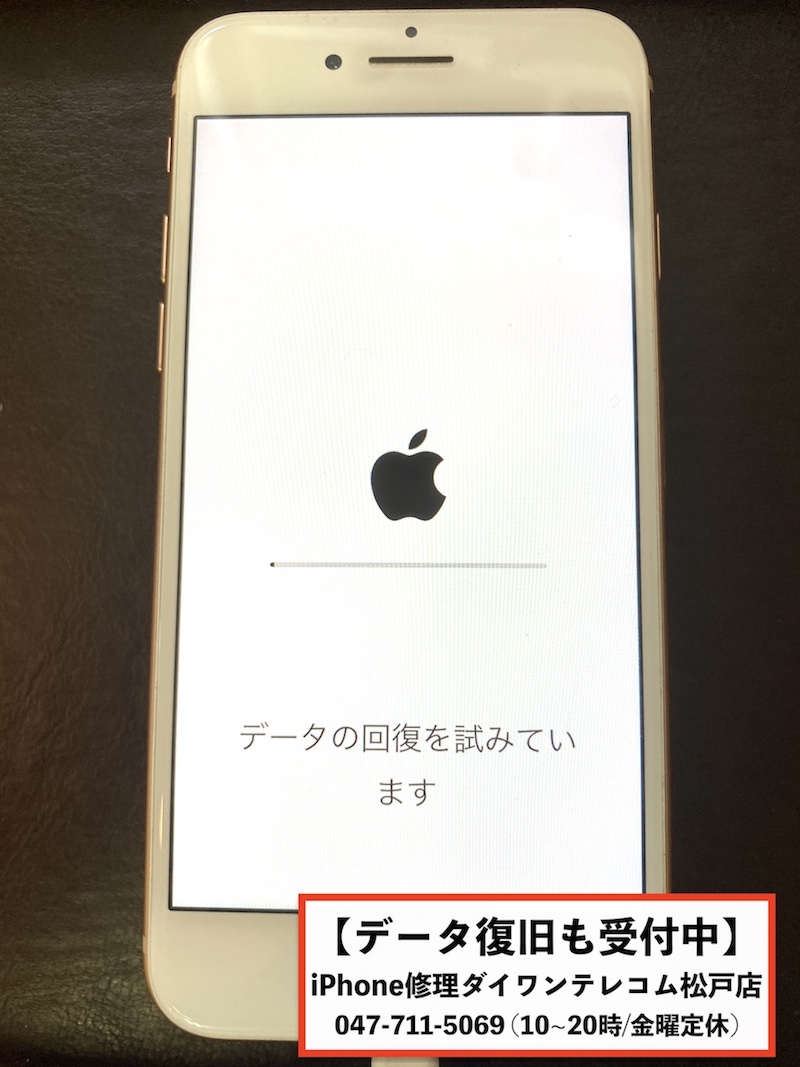【iPhone】リンゴループ・動かない等の修理も受付中！