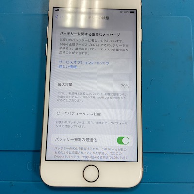 充電持ちが悪いiPhone8【バッテリー交換】