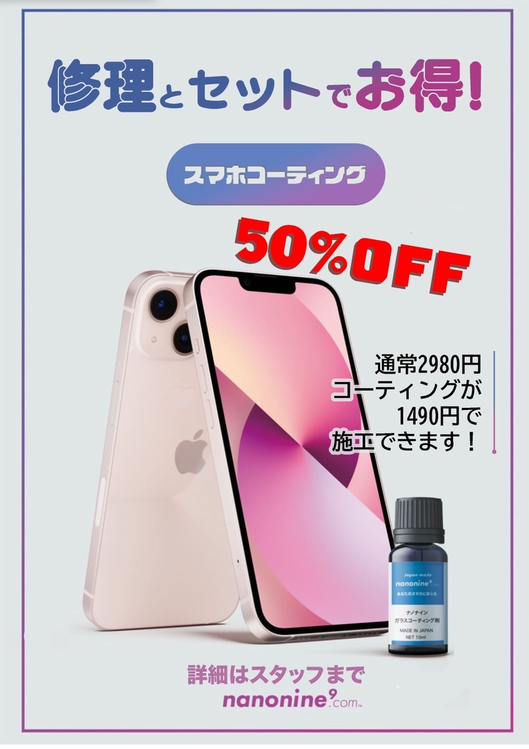 青葉台でガラスコーティングを検討の方必見！