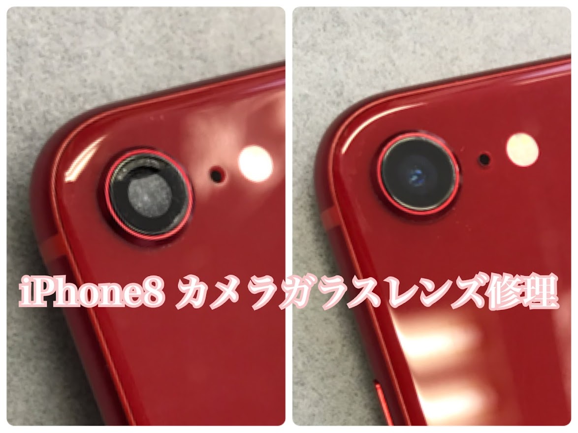 iPhone8バックカメラガラスレンズ割れ修理