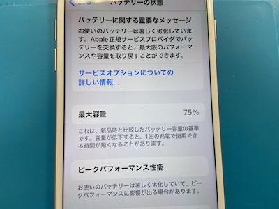 iPhone7のバッテリー交換