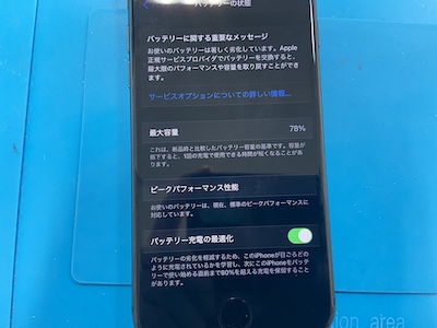 【最短15分】iPhone8のバッテリー交換