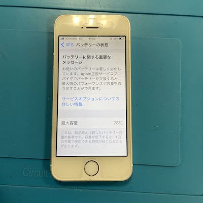 iPhoneSEのバッテリー交換