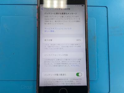 iPhone8のバッテリー交換で来店！