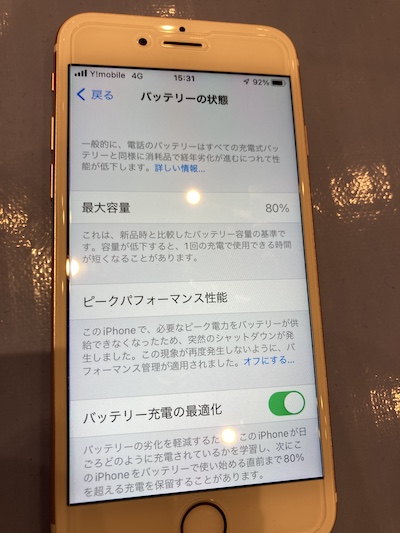 iPhoneSEのバッテリーを30分で100％にしました！