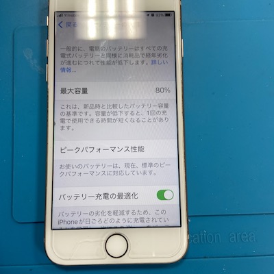 iPhone8のバッテリー交換で来店！