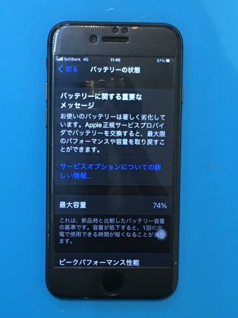 iPhone7のバッテリーを交換いたしました。