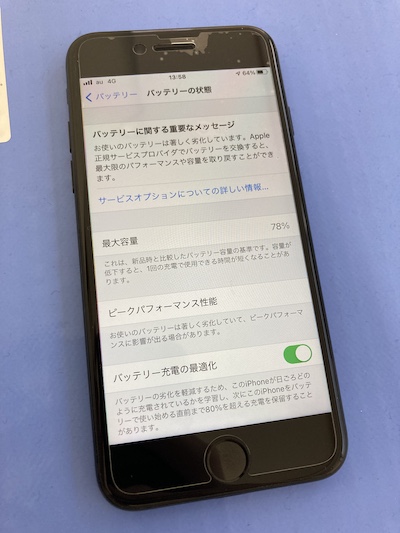 iPhoneのバッテリー最大容量を30分の修理で100%にしました！