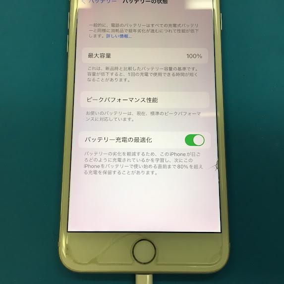 iPhone 8 Plusのバッテリー交換が20分で修理完了!