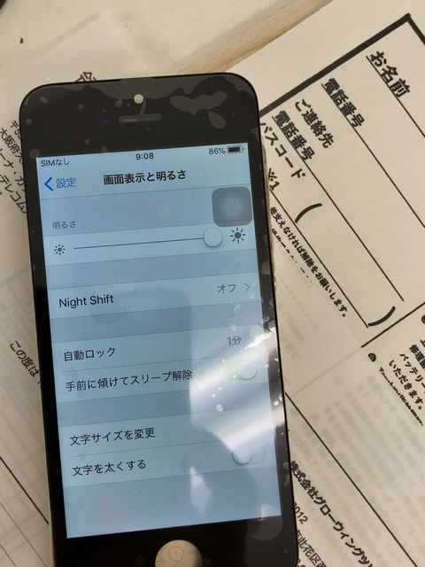 iPhoneSE 第1世代のタッチパネル交換は品質が低下します。