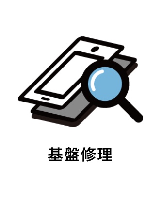 iPhone11Proの基盤修理も受付中！