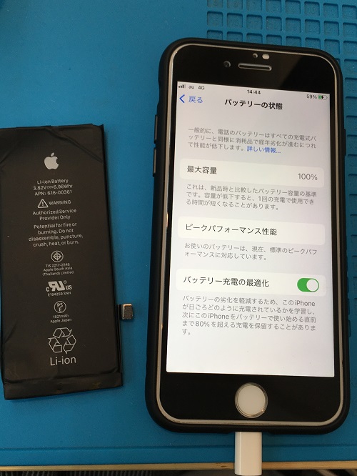 【iPhone8】のバッテリー交換が30分で修理完了!