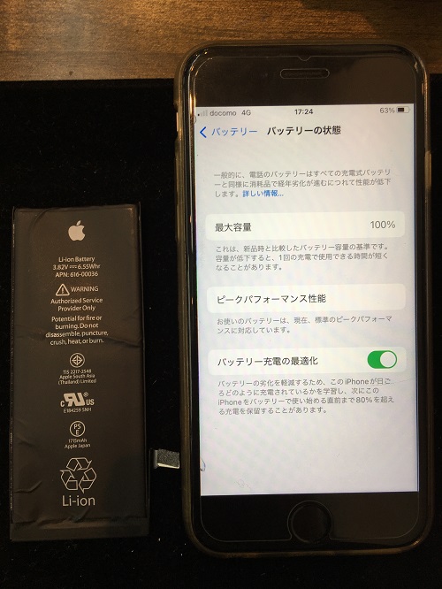 【iPhone 6s】のバッテリー交換が修理完了!