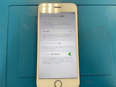 iPhone7のバッテリー最大容量を100%にしました！！