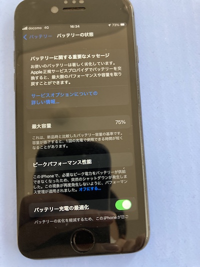 iPhone8のバッテリー交換修理！！