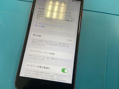 iPhone8バッテリー最大容量を100%にしました！