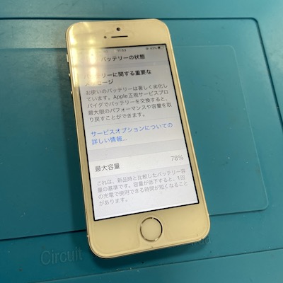 バッテリー交換即日で出来ます！
