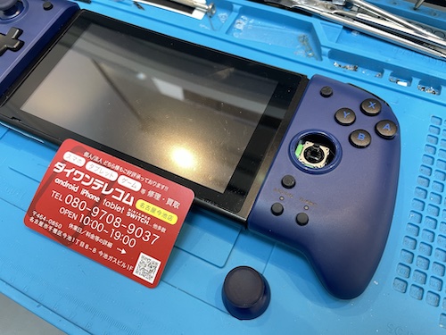 NintendoSwitchグリップコントローラースティック補正