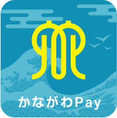 当店で神奈川ペイ支払いすると20%ポイント還元されます！