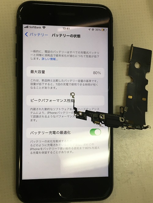 【iPhone  SE（第二世代）】の充電不良の修理完了しました