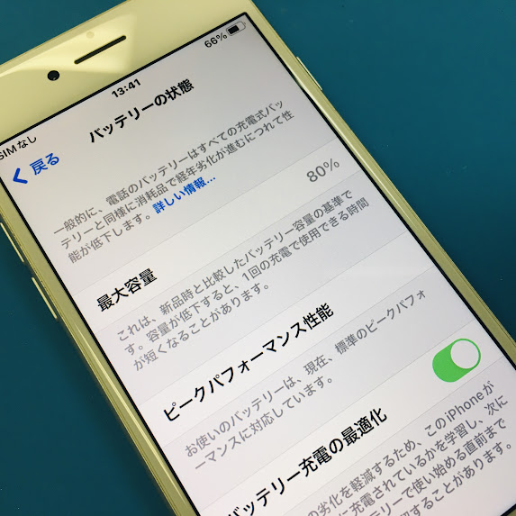 【iPhone 8】のバッテリー交換のご紹介です。
