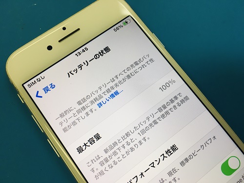 【iPhone 8】のバッテリー交換をご依頼いただきました！