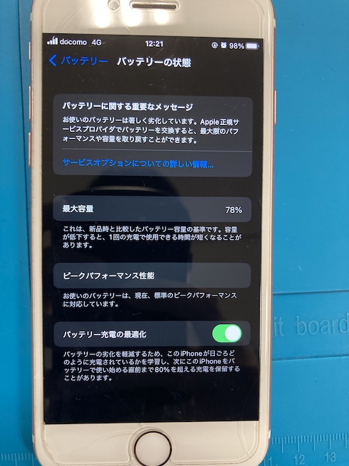iPhoneのバッテリー交換神奈川pay支払いで20%還元されます!