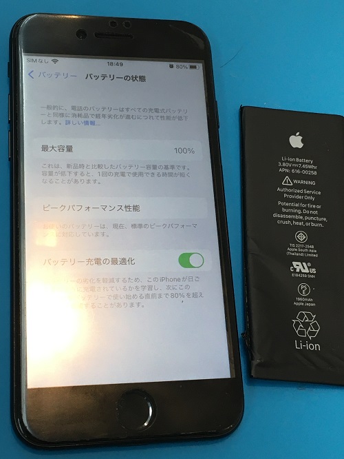 【iPhone 7】のバッテリー交換をご依頼いただきました！