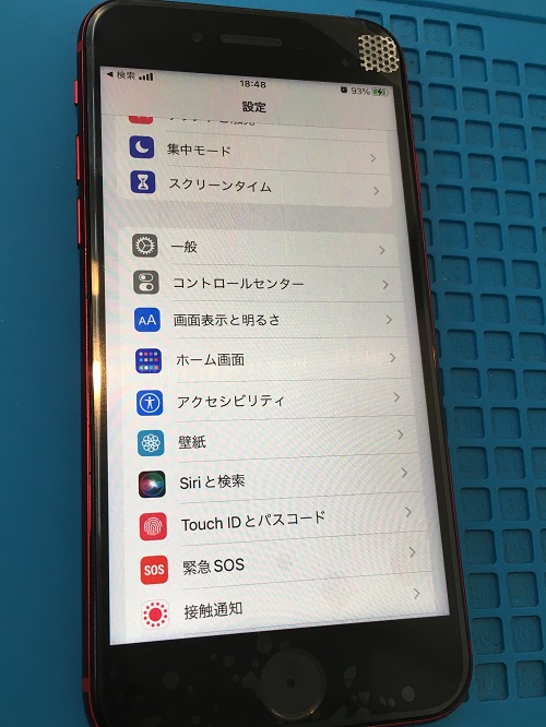 【iPhone  SE（第二世代）】の画面交換をご依頼いただきました