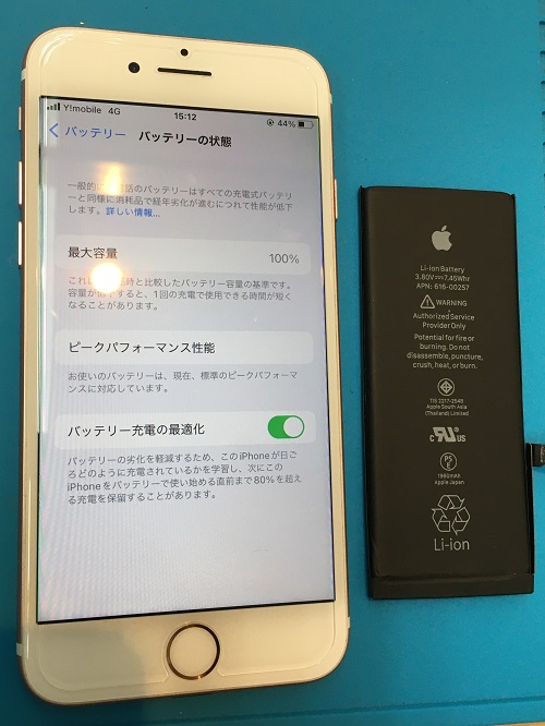  【iPhone7】のバッテリー交換が完了！