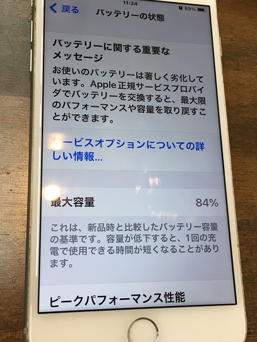 【iPhone  8Plus】の画面とイヤースピーカーの同時交換！