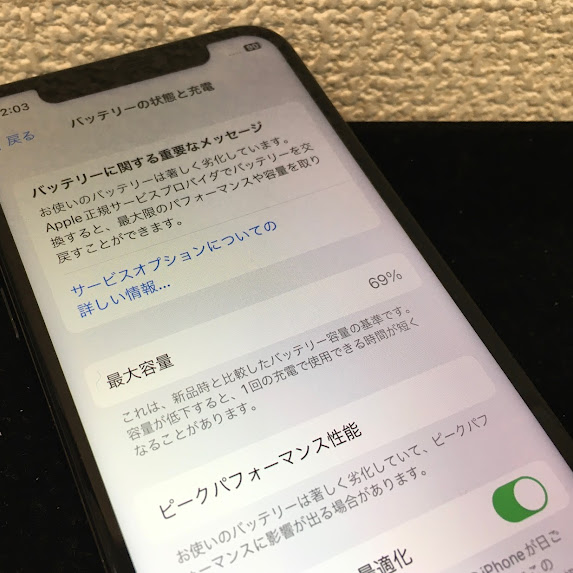 【iPhone  X】のバッテリー交換をご依頼いただきました！