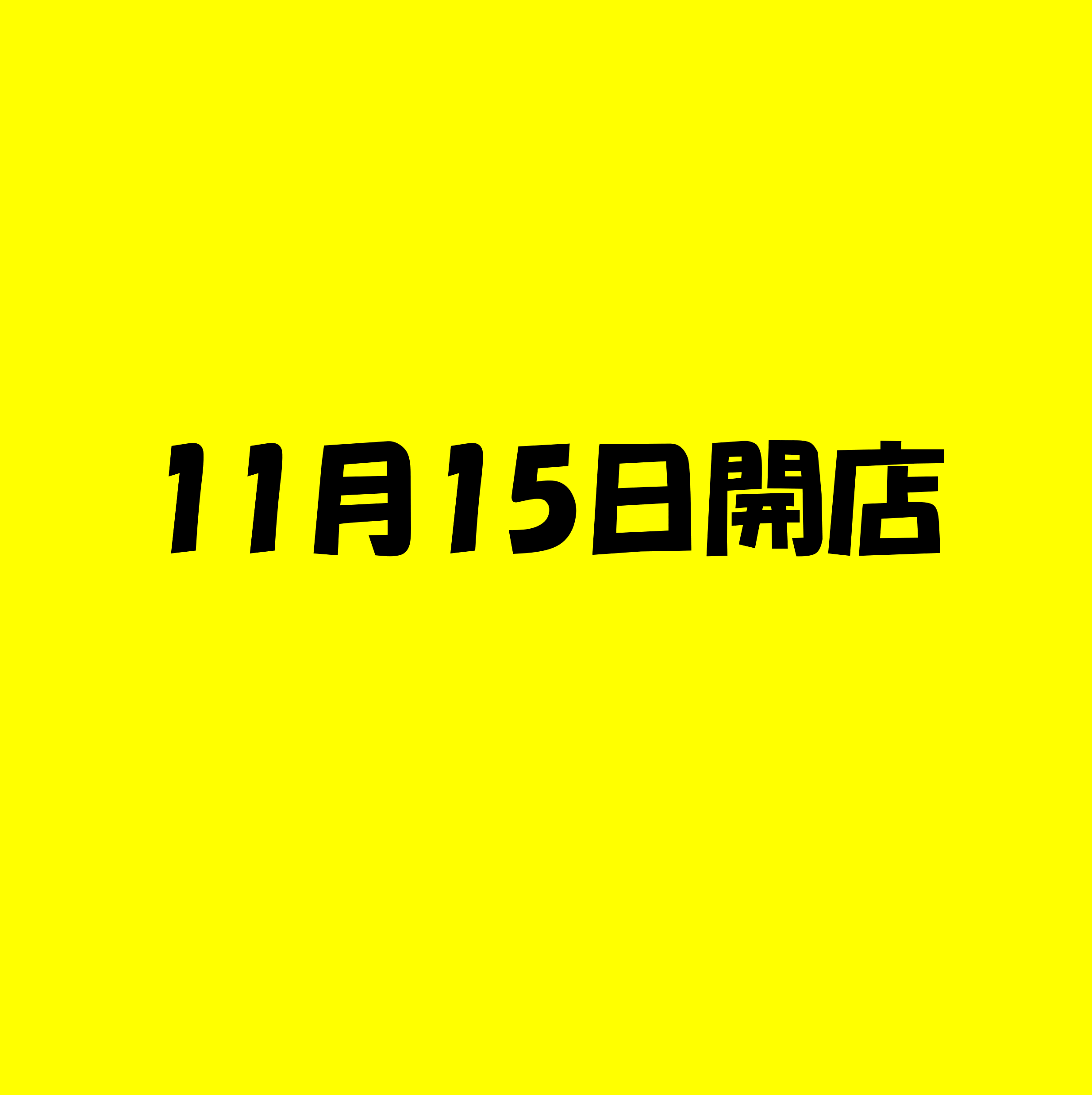 ダイワンテレコム十日町店11月15日オープン！！