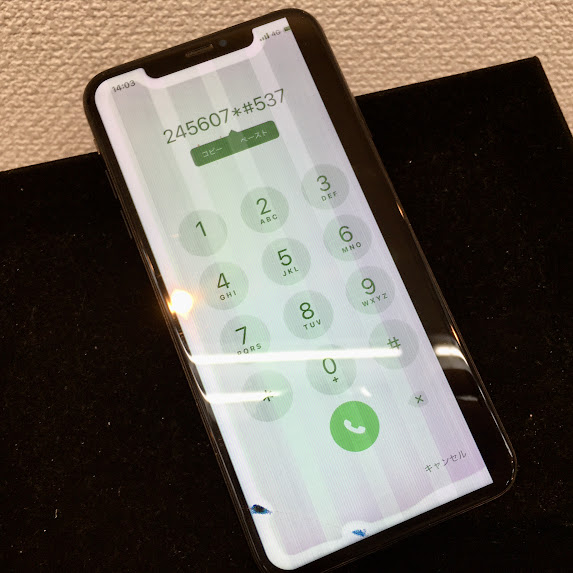 【iPhone XS Max】の画面表示不良、30分で修理完了