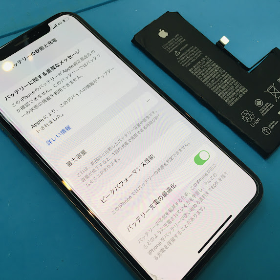  【iPhone XS】のバッテリー交換の依頼を頂きました！