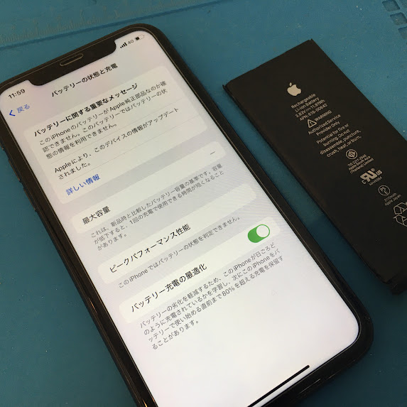 【iPhone 11】のバッテリー交換の依頼を頂きました！ 