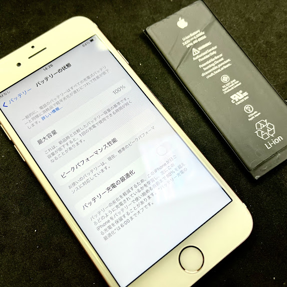 【iPhone 6s】のバッテリー交換20分で終了