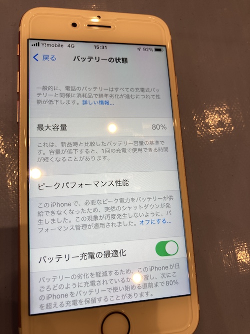 古くなったiPhone7のバッテリーを新品に復活させました。
