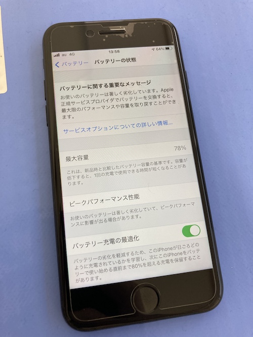 古いiPhoneでも電池交換をすれば長持ちさせられます！