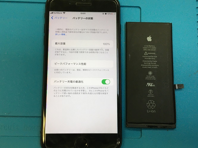 【iPhone7 Plus】のバッテリーを交換させていただきました。